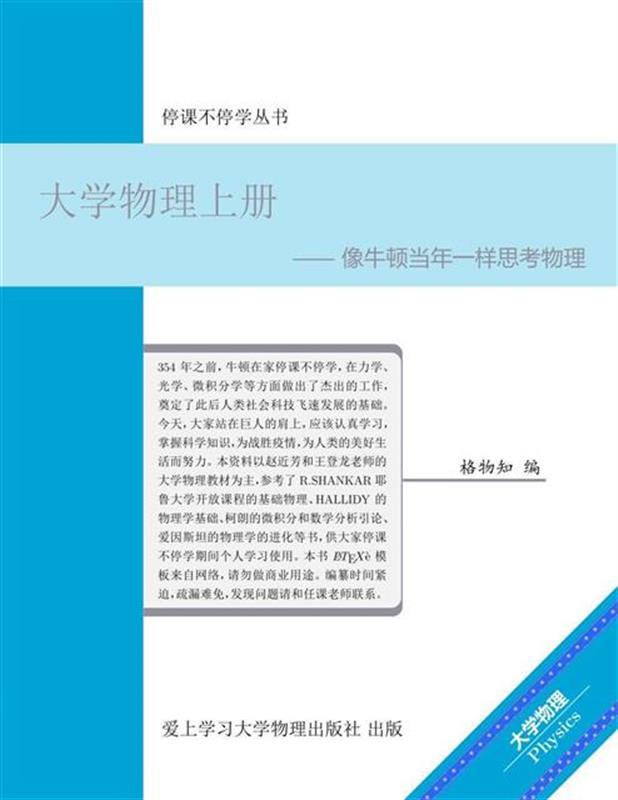 教学、科研、防疫“三不误”，这个老师有副“宽肩膀”